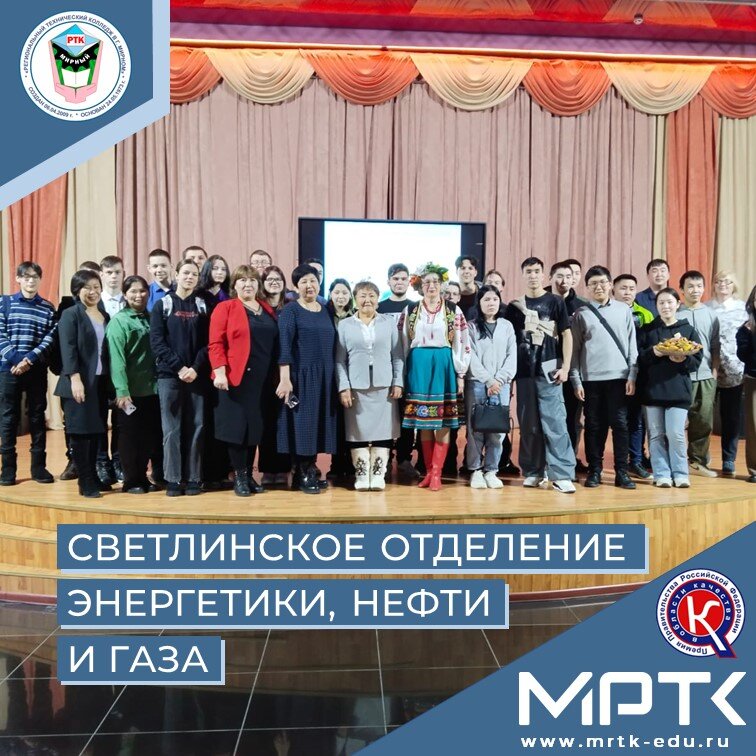 На декаде «День родного языка и письменности» студенты «Светлинского отделения энергетики, нефти и газа» почерпнули традиции народов России.