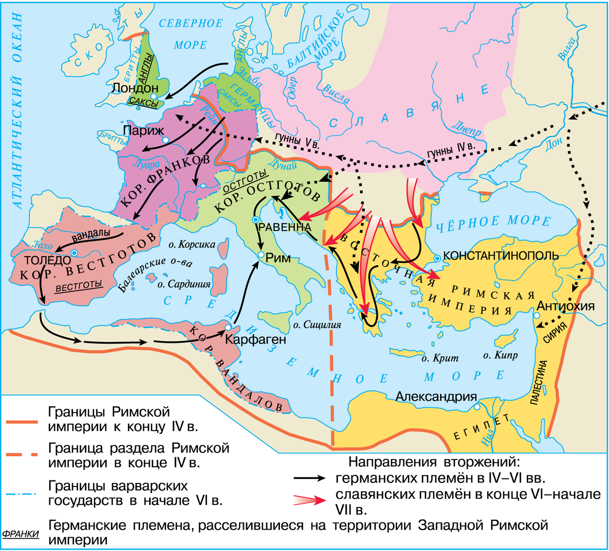 Германские королевства 6 класс. Великое переселение народов (IV-vi века н.э.). Византийская Империя и варварские королевства в v-VII веках. Карта варварские королевства на территории Западной римской империи. Западная и Восточная Римская Империя в 4 веке.