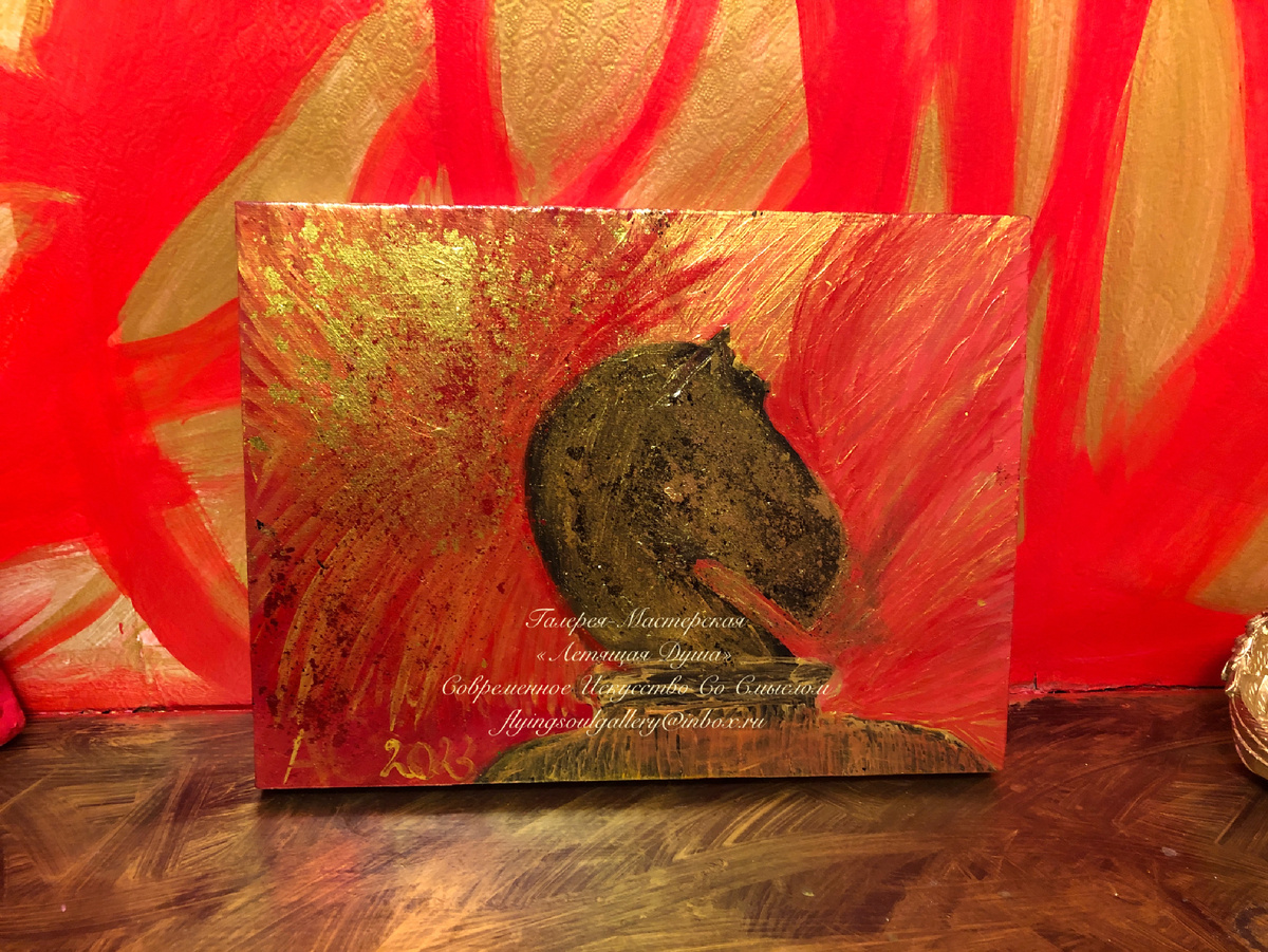 Картина "Ход Конем"