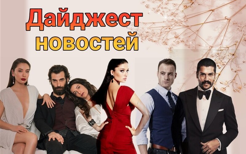 Турецкие сериалы Teammy | ХазЧаг | Беспощадный | ВКонтакте