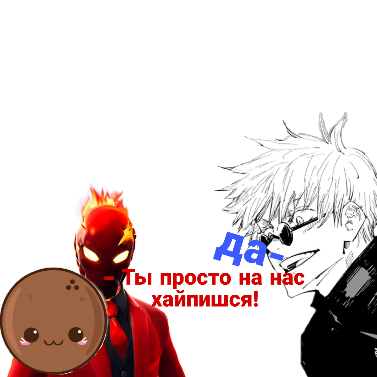 Обложка(он сам подтвердил что на нас хайпится