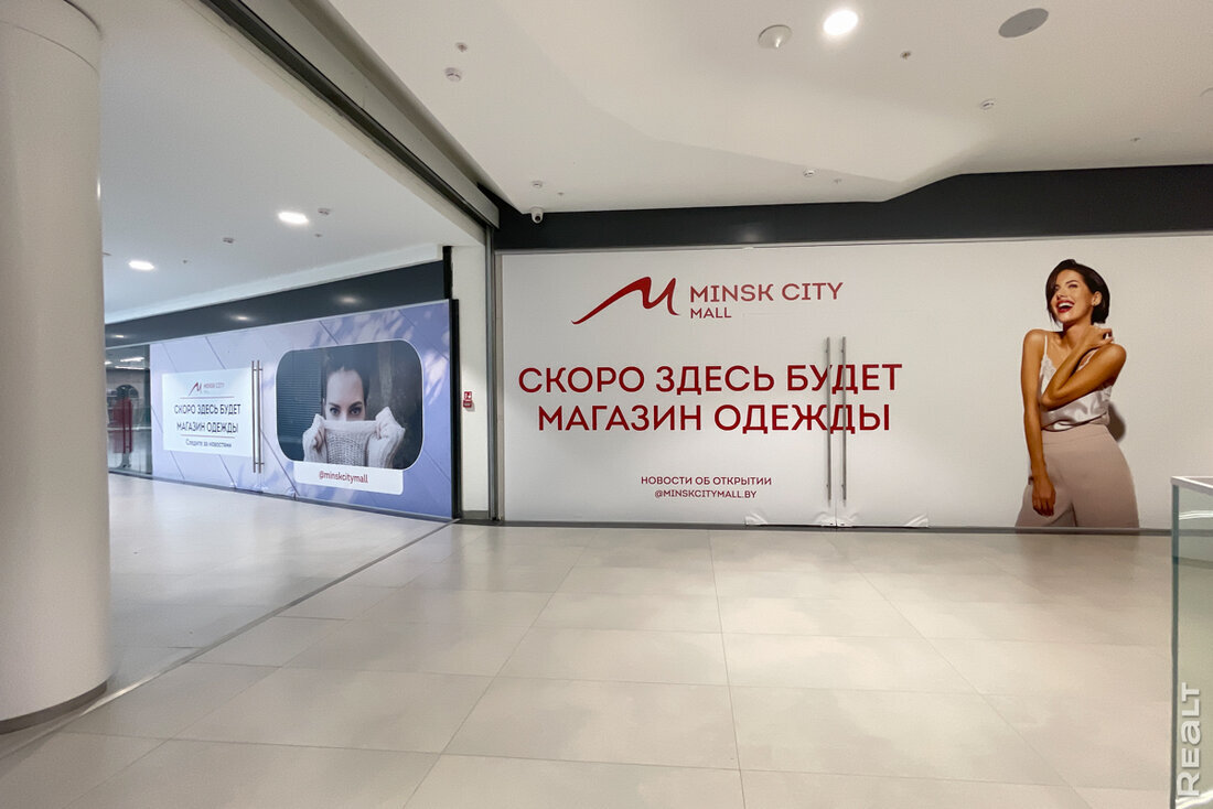 Кажется, что это филиал вокзала». Как сейчас живет ТРЦ Minsk City Mall |  Realt.by | Дзен