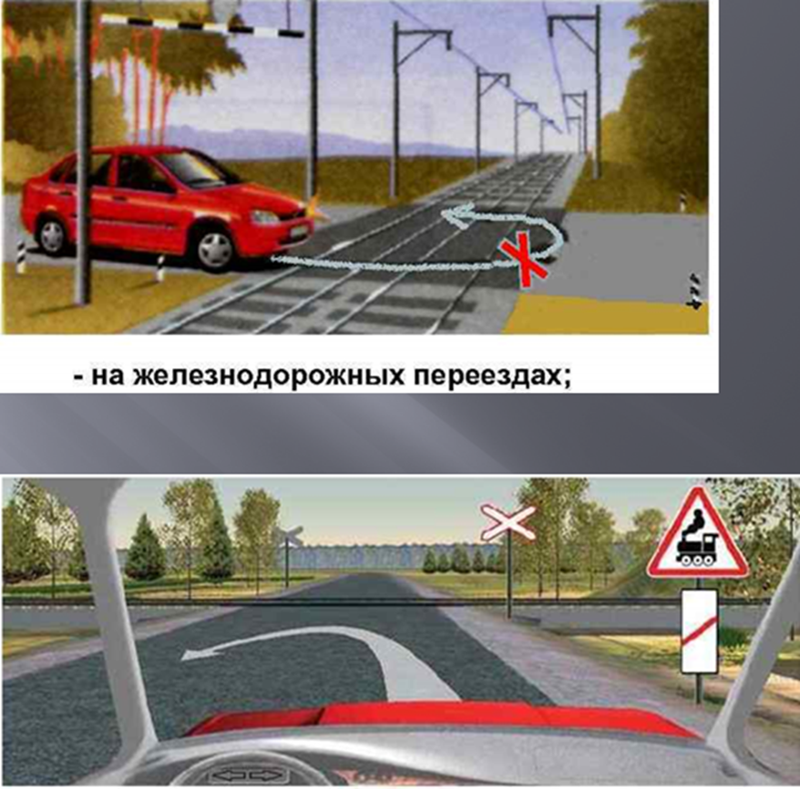 Правила проезда железнодорожного переезда. Регулируемый жд переезд. Пдд жд переезд. Пдд жд переезд. Правила остановки перед жд перее.