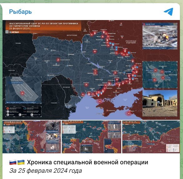    Скриншот: телеграм-канал "Рыбарь"
