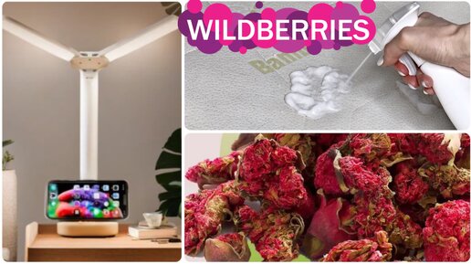 💎 9 КРУТЕЙШИХ ТОВАРОВ с Wildberries 💎 Я знаю, чем вас удивить!