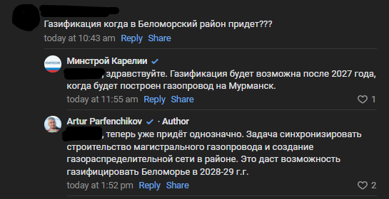    Глава Карелии рассказал, когда газ проведут в Беломорский район pxhere.com