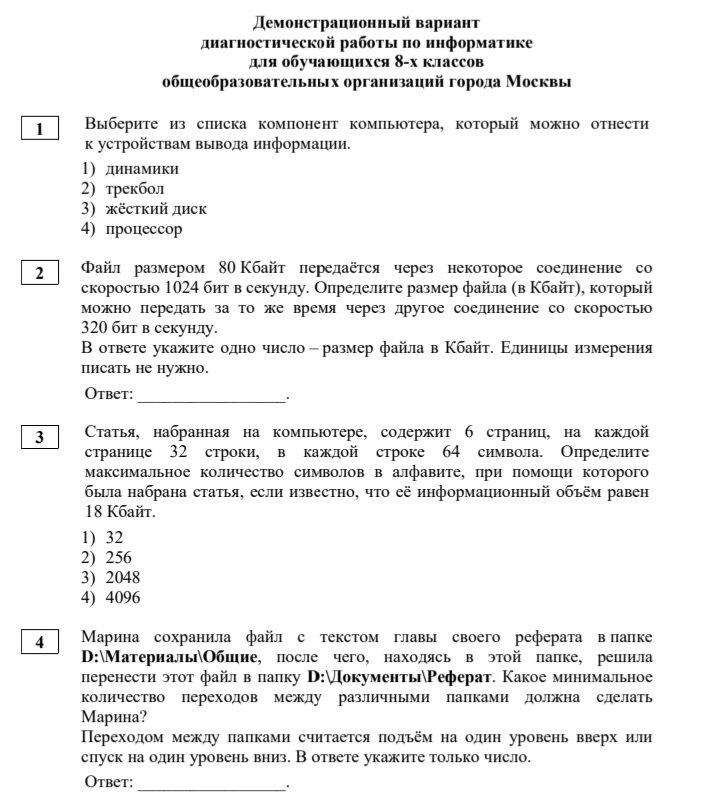 Страница 28 упражнение 46
