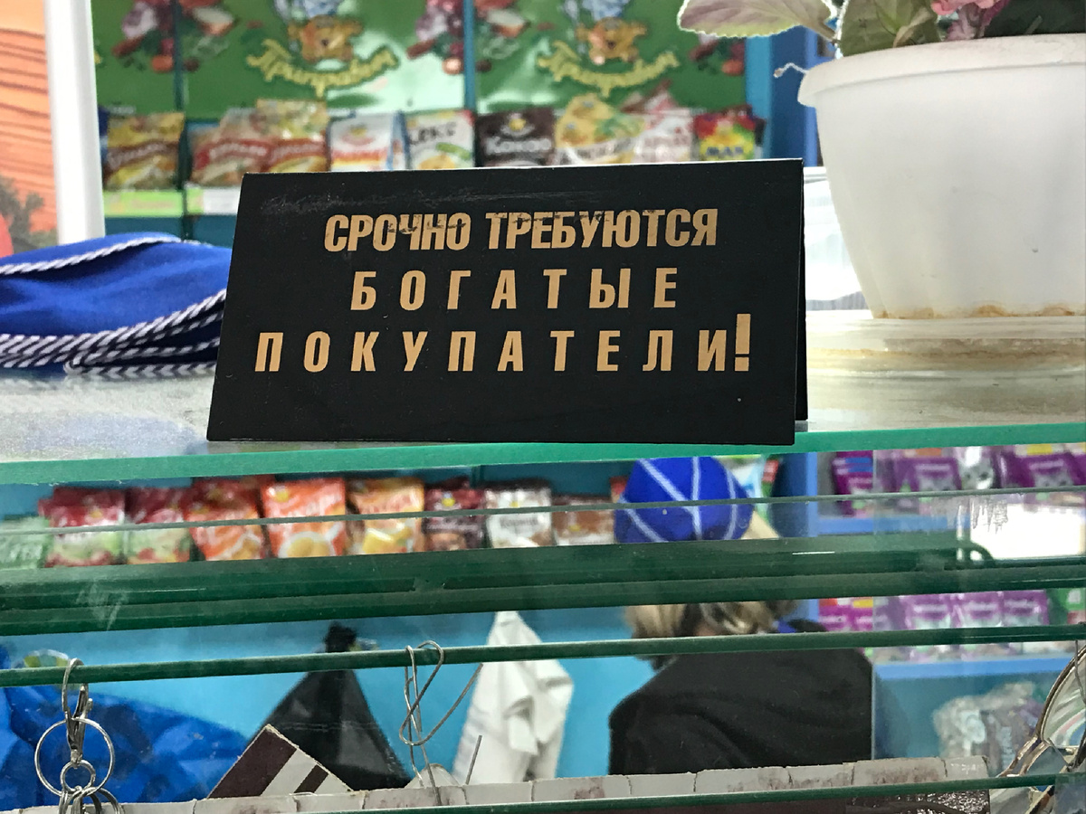 фото из реального магазина