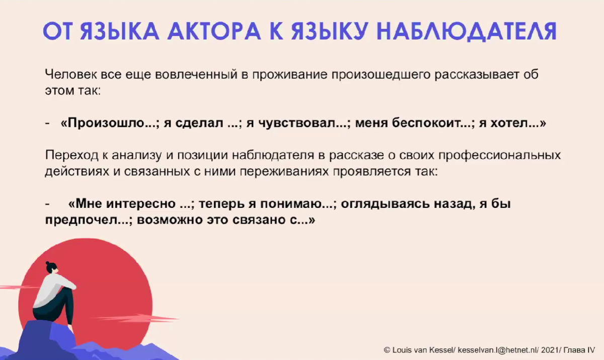 Кадр из презентации Анны Маричевой