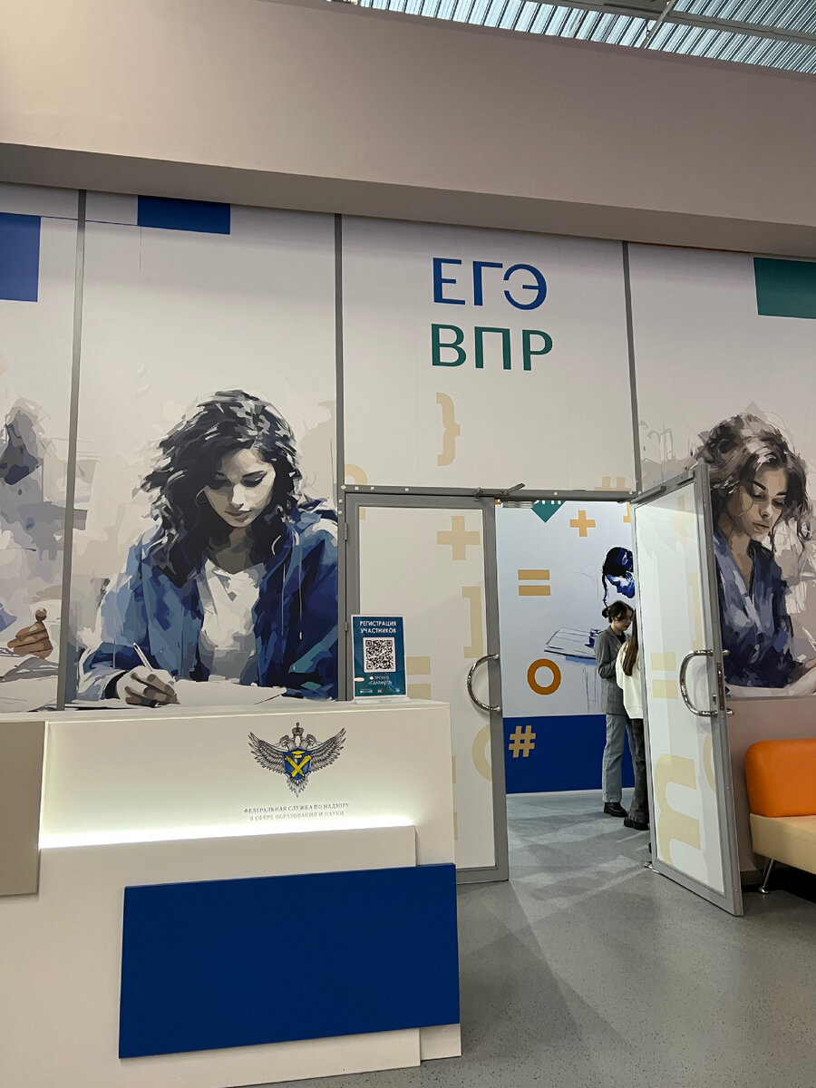 Красивый вход в офис проведения ЕГЭ.