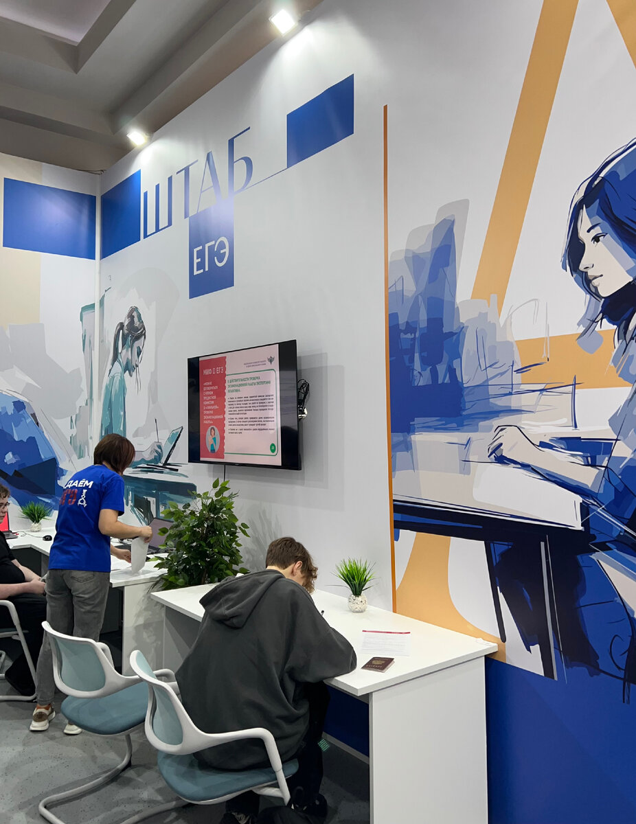 Штаб ЕГЭ.