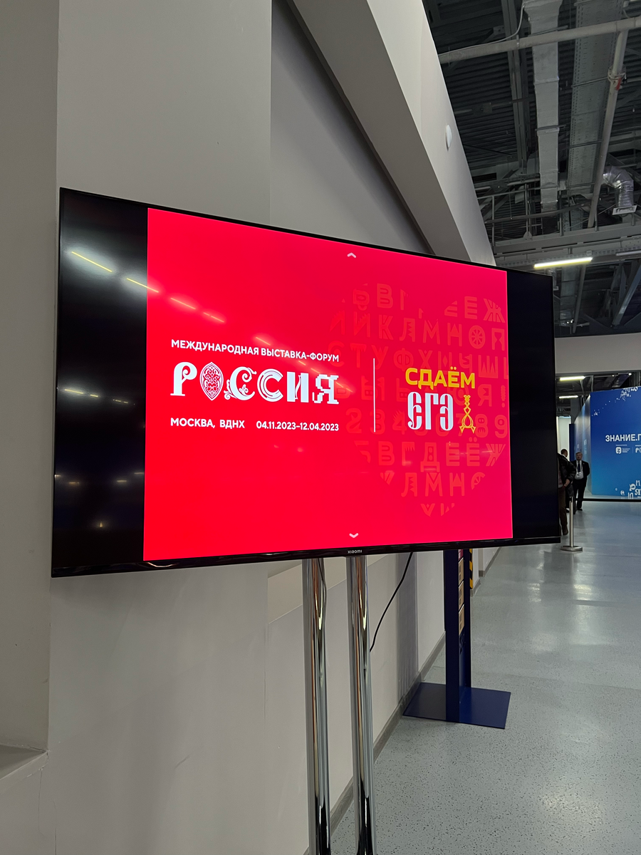 Экран с полезной информацией о ЕГЭ.