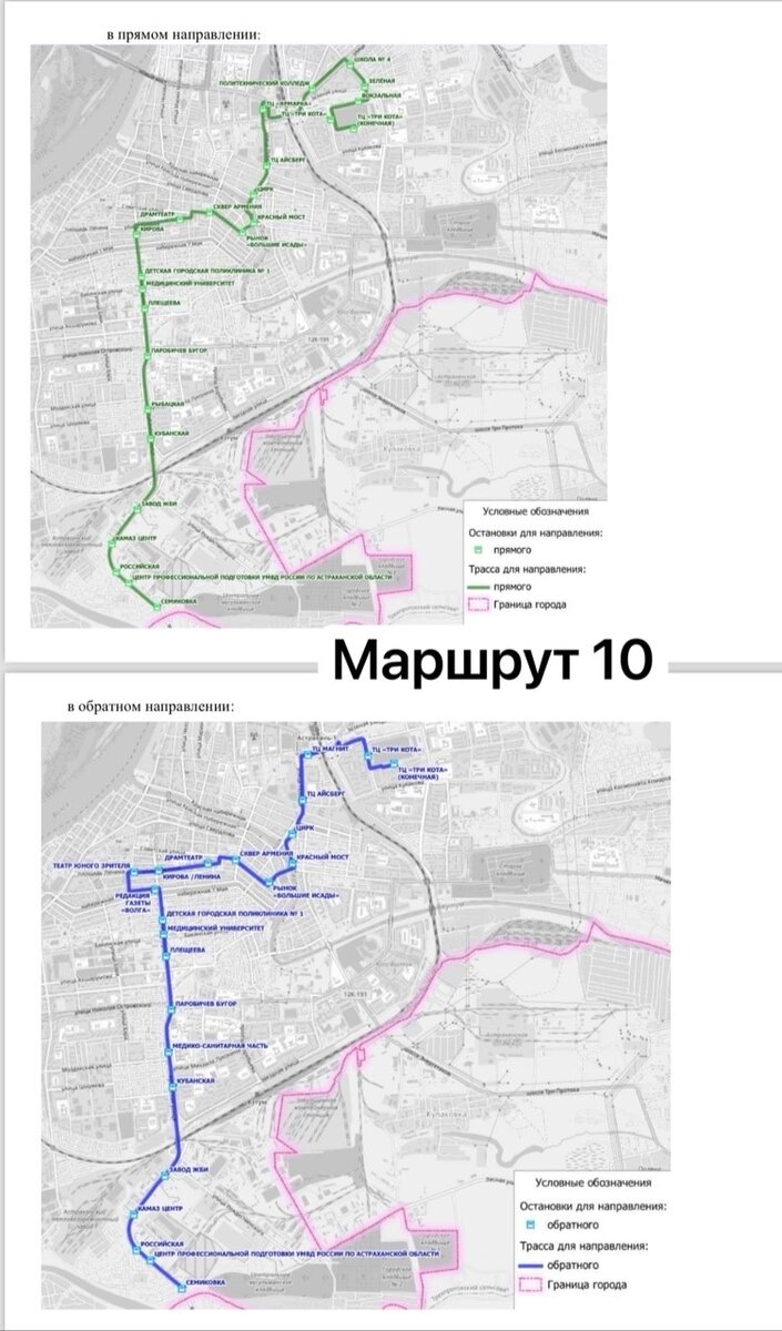    маршурт 10 схема движения Фото: Министерство транспорта и дорожной инфраструктуры Астраханской области