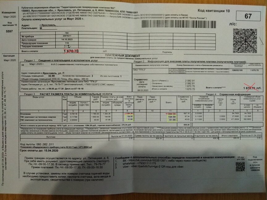 способы оплаты жкх. почта оплата жкх. почта оплата жкх. способы оплаты жкх. почта оплата жкх.