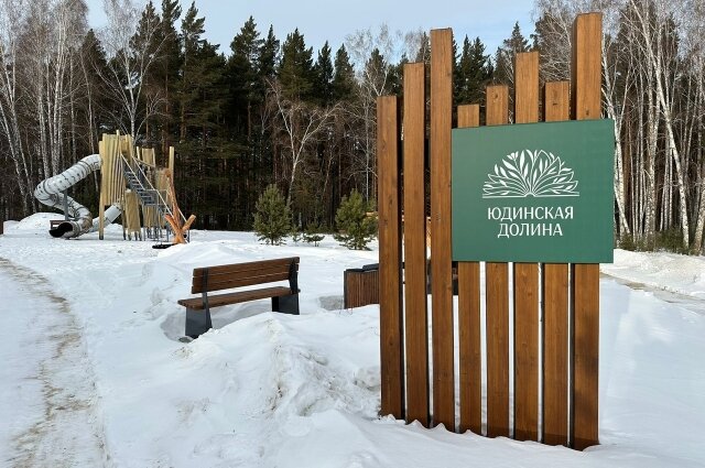   Гостей ждут 2 марта. Фото: экопарк Юдинская долина