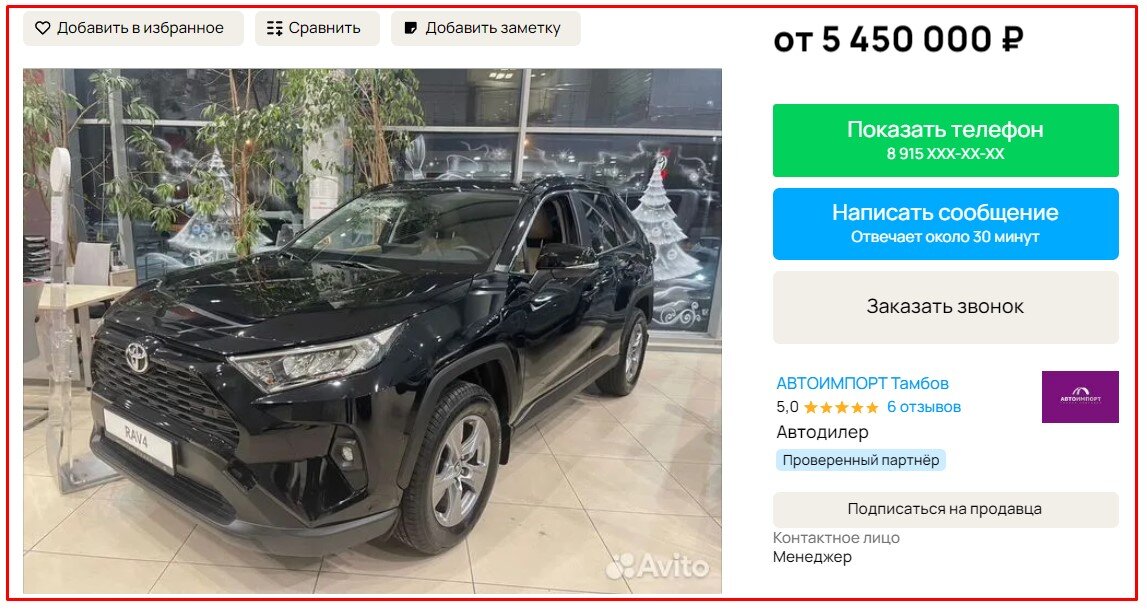 Рав-4 в максималке