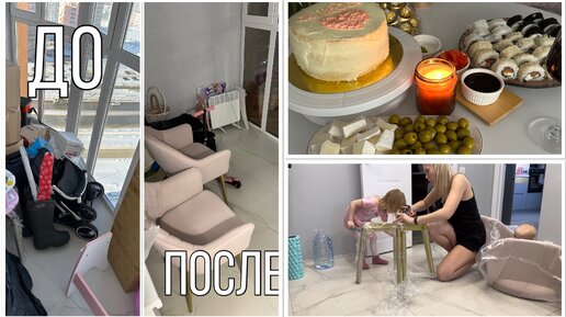 МОЙ ПЕРВЫЙ ТОРТ🎂УБОРКА НА БАЛКОНЕ🧹🧼ПП ВАТРУШКИ🍪ГОТОВЛЮ РОЛЛЫ🍱