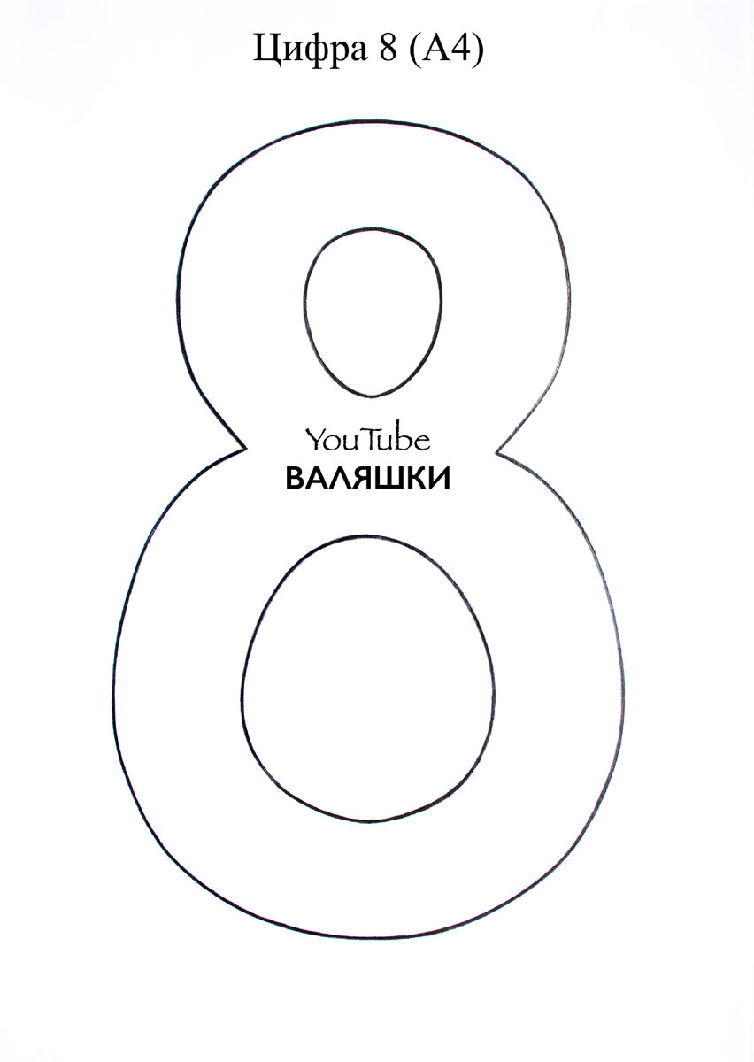 МНОГО ПОДЕЛОК на 8 МАРТА + ШАБЛОНЫ | ВАЛЯШКИ | Дзен