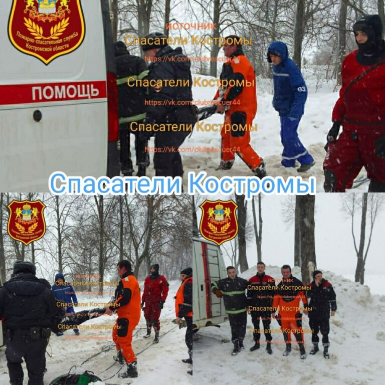 Фото: СПАСАТЕЛИ Костромы 