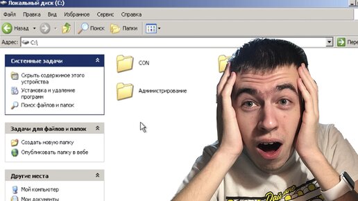 Windows XP в папке Con! ОНА РАБОТАЕТ!