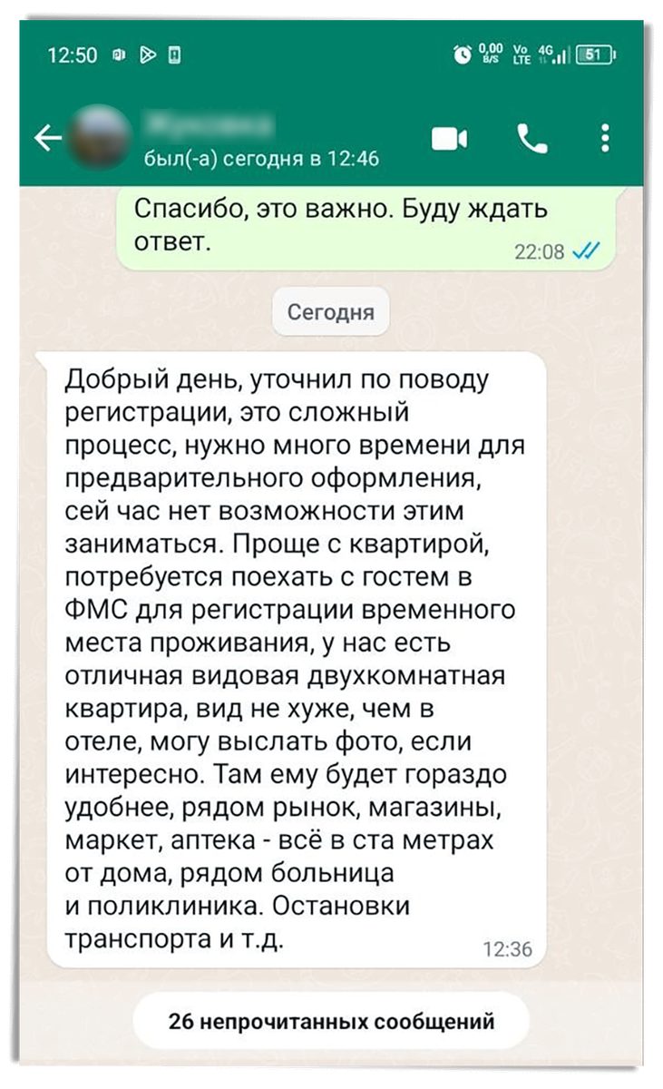 Сотрудники отеля опасаются регистрировать граждан из недружественных стран.