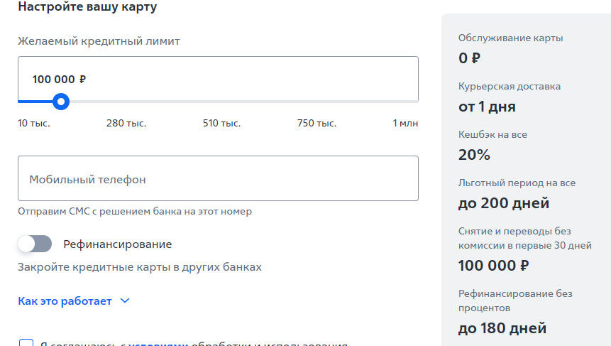 Займ на карту. Займ на несколько месяцев. Платеж по кредитной карте. Займ на несколько месяцев. Займ на несколько месяцев.