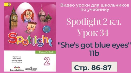 Spotlight 32