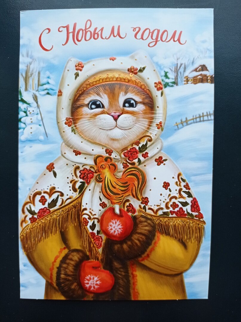 открытка из личной коллекции, фото автора