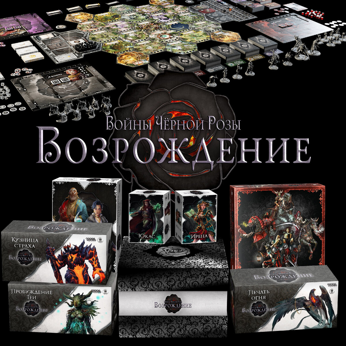 Черная Роза со всеми дополнениями, потребуется отдельный шкаф, чтобы все это уместить