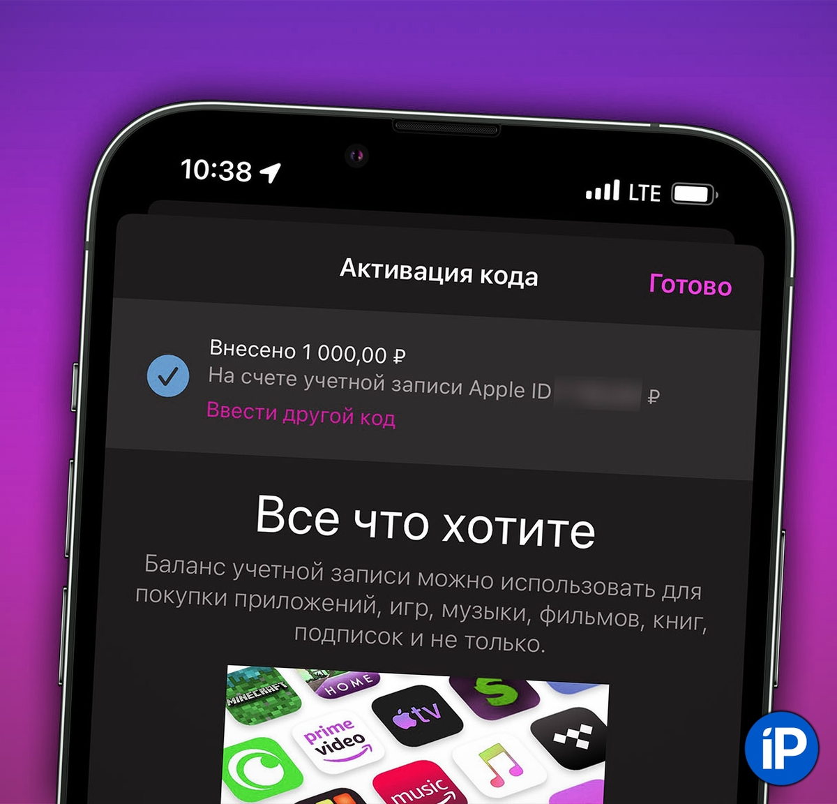 Как в 2024 году покупать приложения в App Store и платить за подписки на  iPhone и Mac | iPhones.ru | Дзен