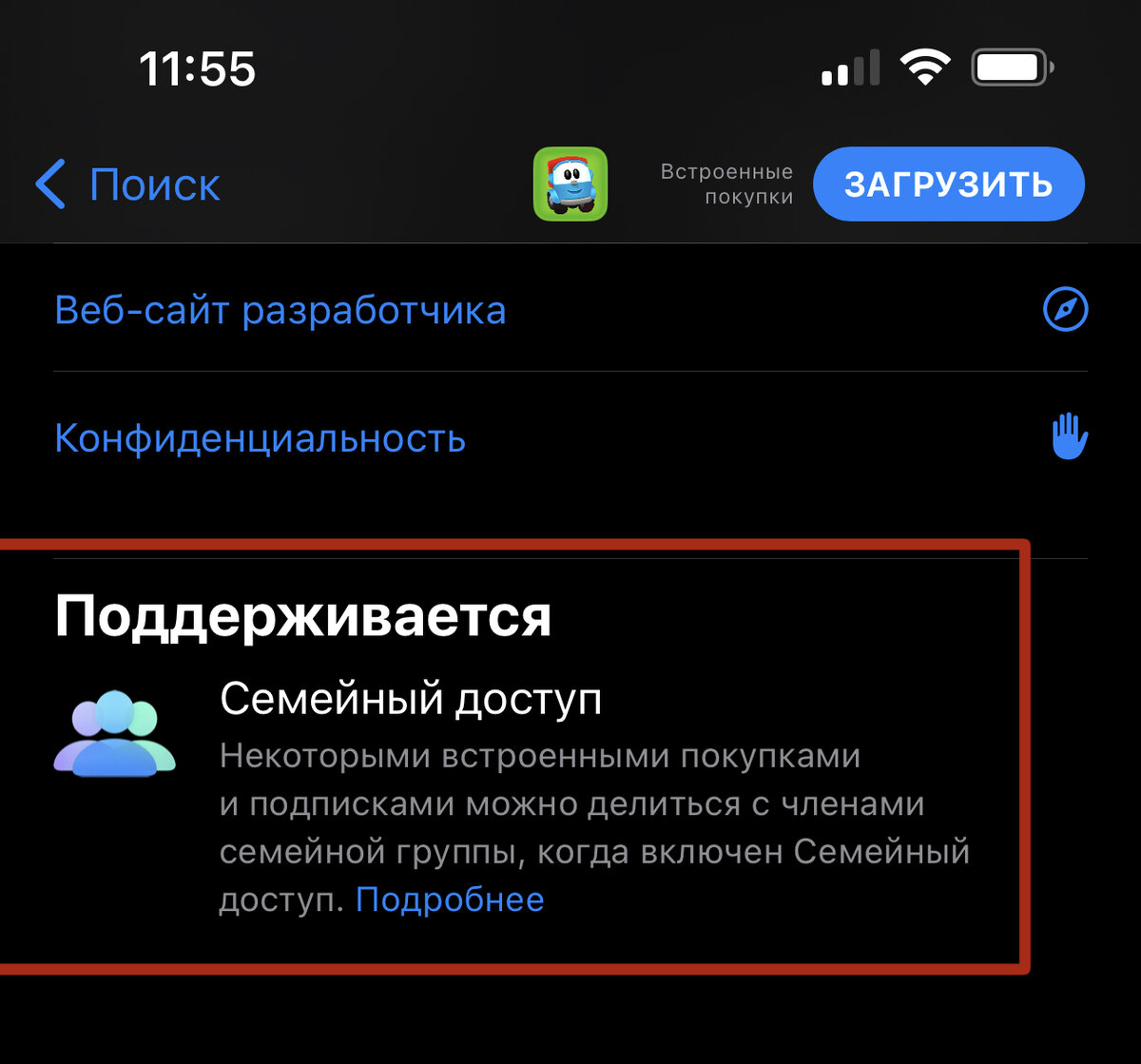 Как в 2024 году покупать приложения в App Store и платить за подписки на  iPhone и Mac | iPhones.ru | Дзен