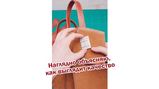 Что значит качественная вещь?