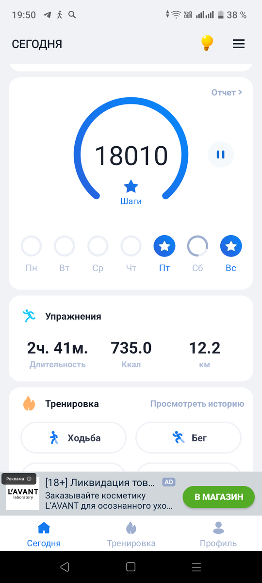 Вчерашняя тренировка. 