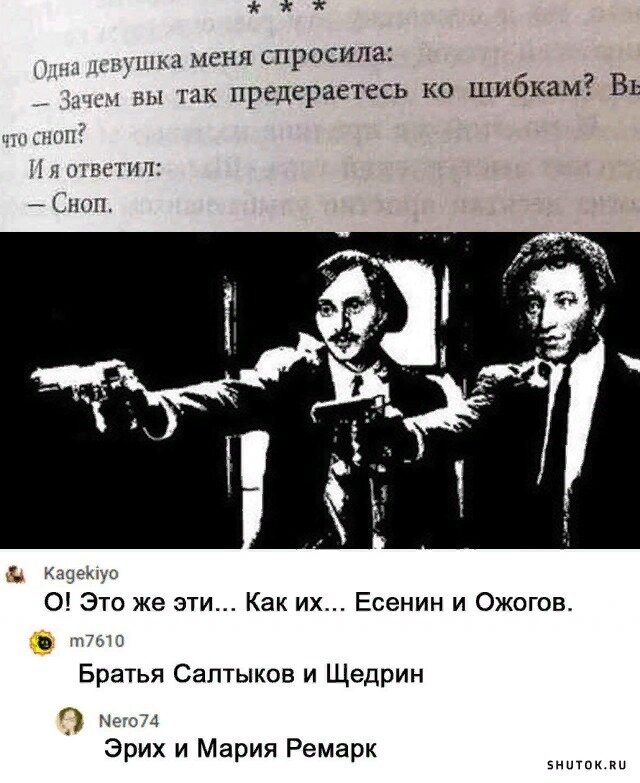 Моя коллега-учитель русского зыка и литературы прислала))