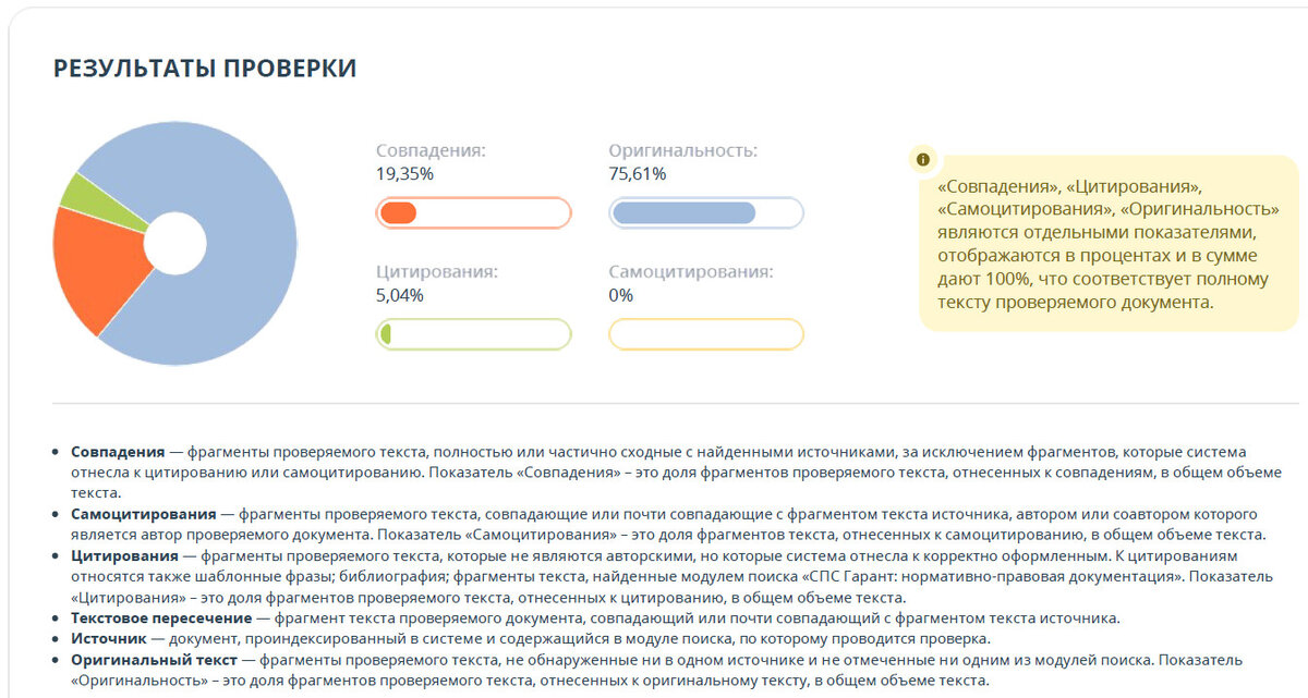RjynhGkfubfn (kontrplagiat.ru) - отдаем с результатом, который вы заказали ....