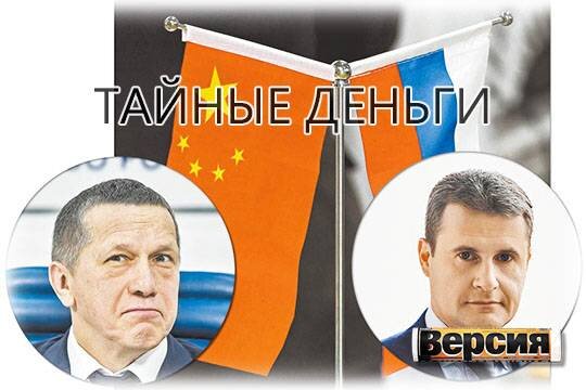    Тайные деньги