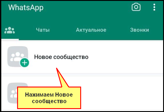 Новое сообщество