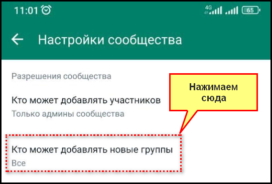 Почему я не могу добавить кого-то в WhatsApp? [Причины и решения]