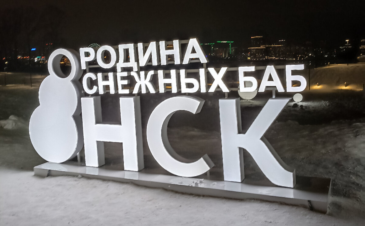 Стелла в парке "Арена". Все официально!