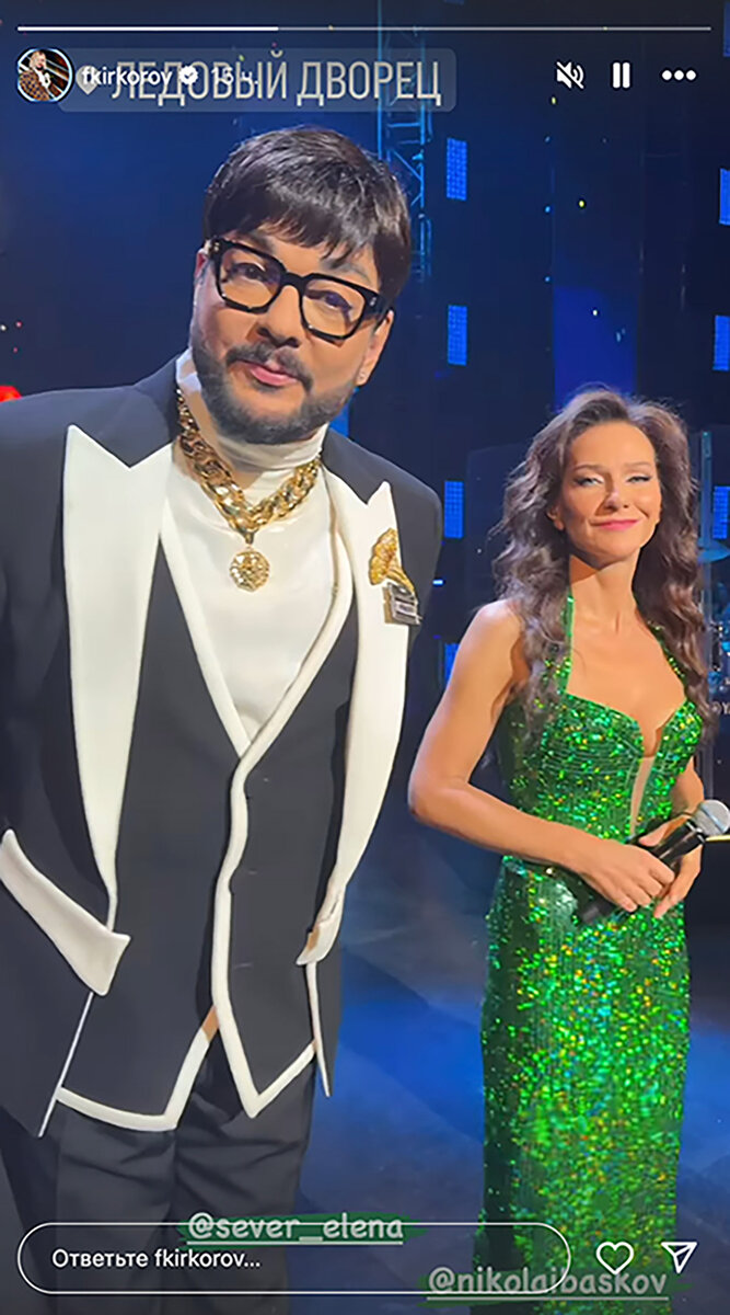 fkirkorov / Instagram (входит в корпорацию Meta, признана экстремистской и запрещена в России)📷Филипп Киркоров и Елена Север
