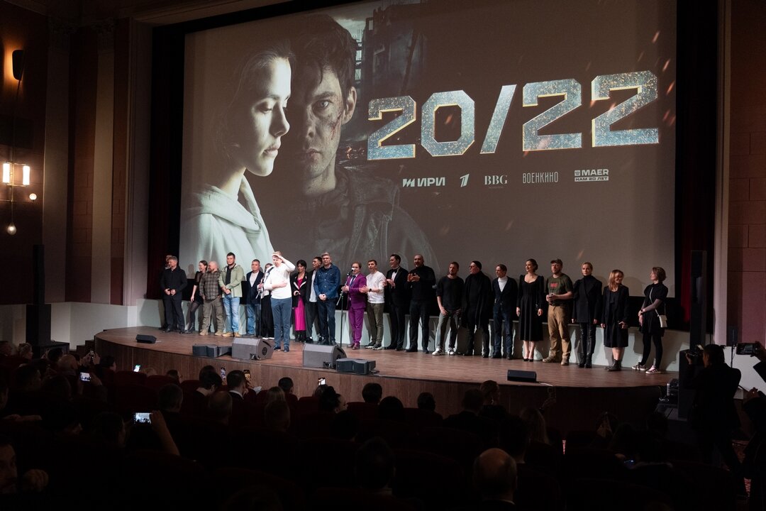 Премьера фильма «20/22» в московском кинотеатре «Художественный»