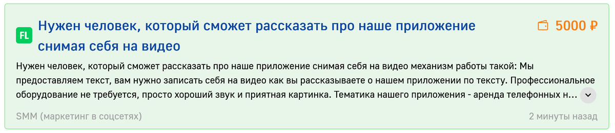 С этим, наверное, может справиться почти любой, главное - грамотная речь и четкое следование инструкциям.