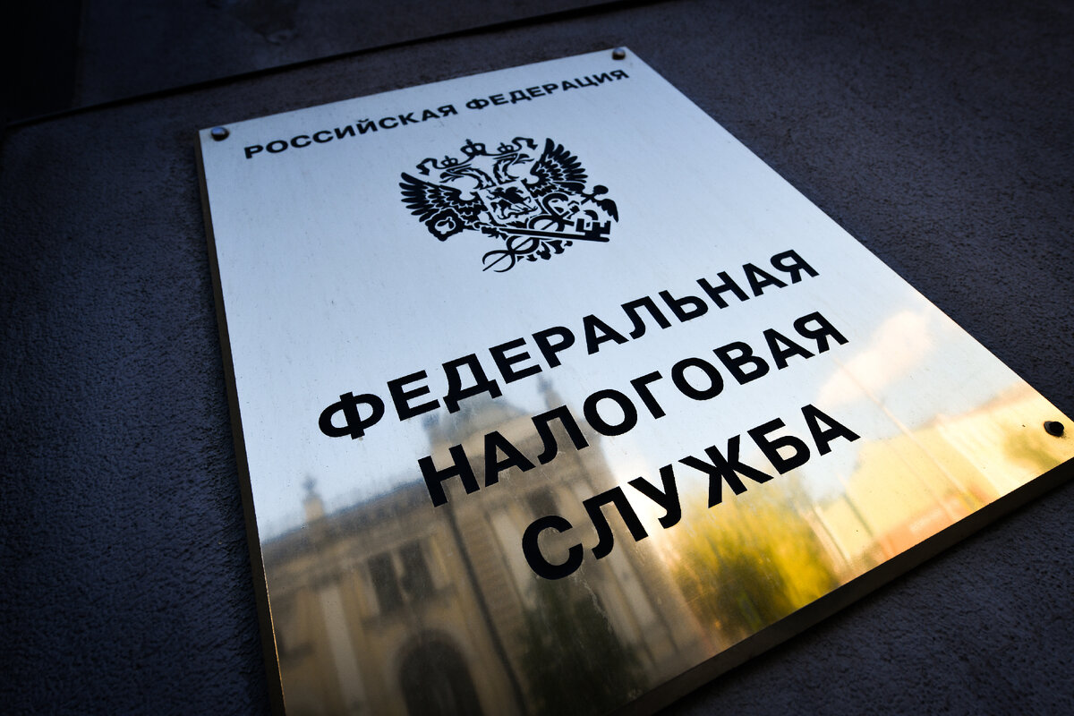 Взыскание налогов в 2024 году. Временный налог
