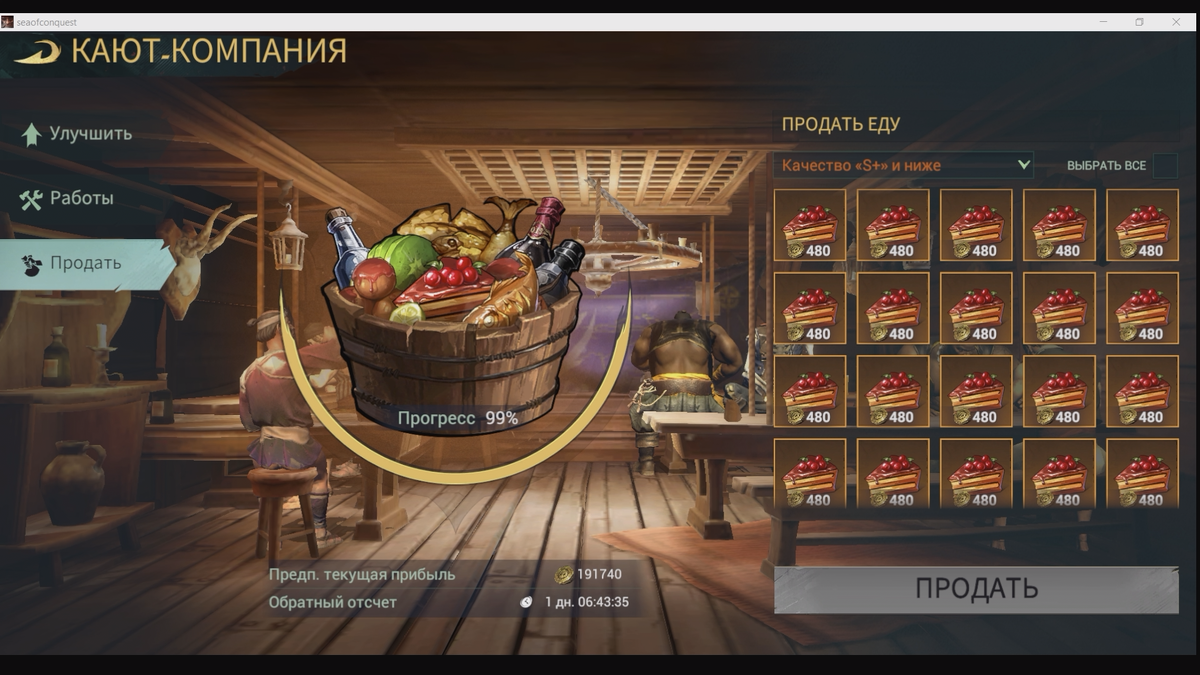 Corsairs gold. Sea of conquest коды. Sea of conquest коды. Age of conquest iv (itch). Corsairs legacy.