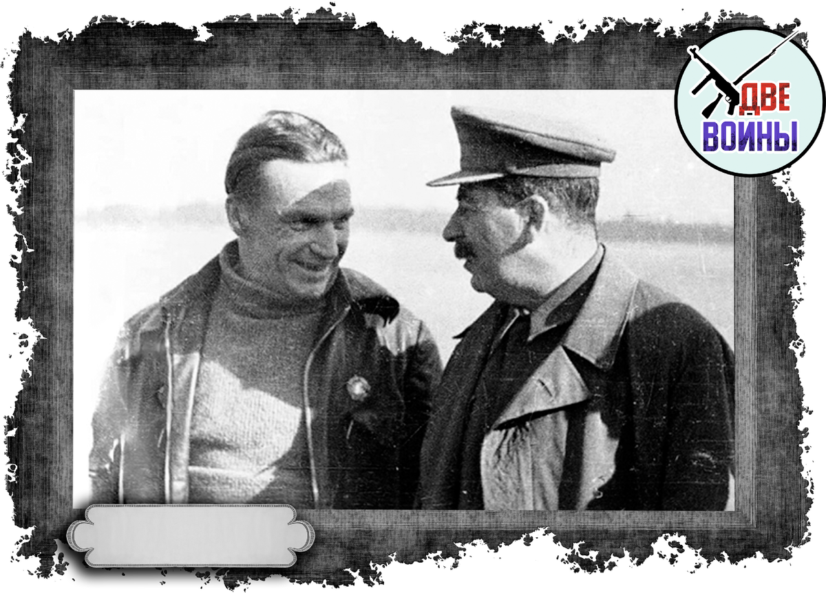 Чкалов и Сталин. Фото в свободном доступе.