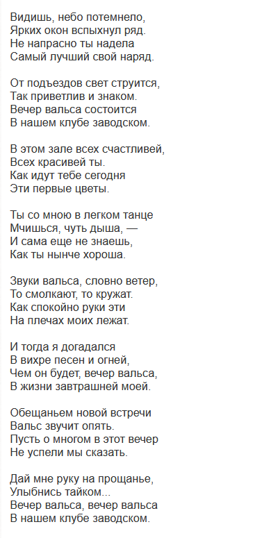 Девочка Дай Мне Руку Свою скачать и слушать музыку онлайн