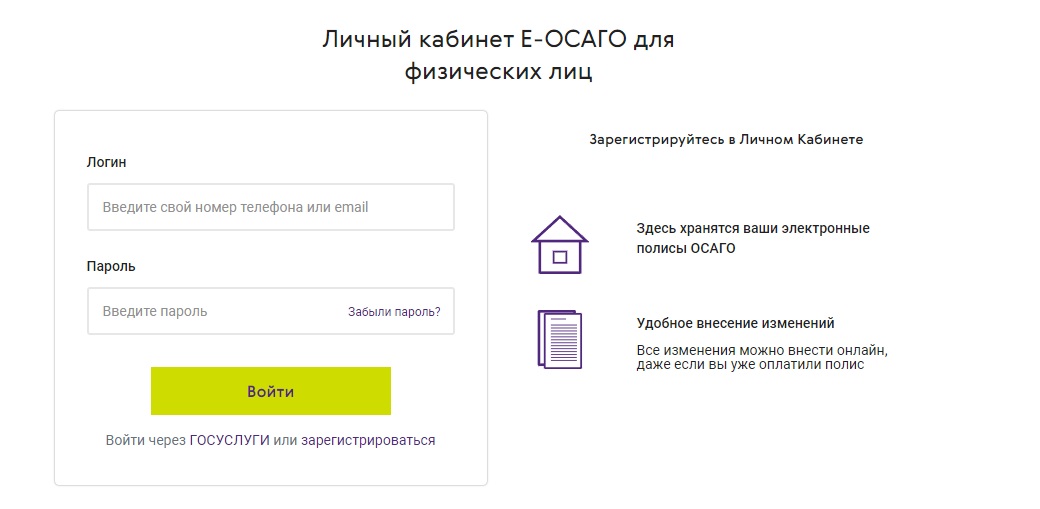 Ренессанс страхование внести изменения в осаго. Ренессанс страхование внести изменения в осаго