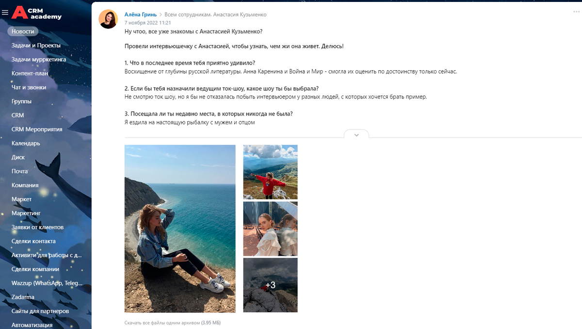 Интервью с новым членом команды