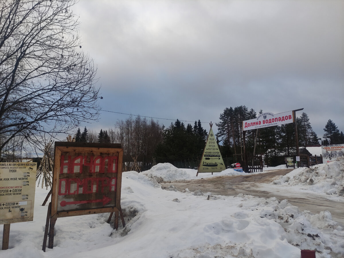 Вход в экопарк. Мимо точно не пройдёшь. 