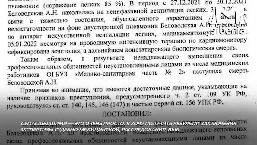 СТОП-КАДР ИЗ ВИДЕО MASH SIBERIA